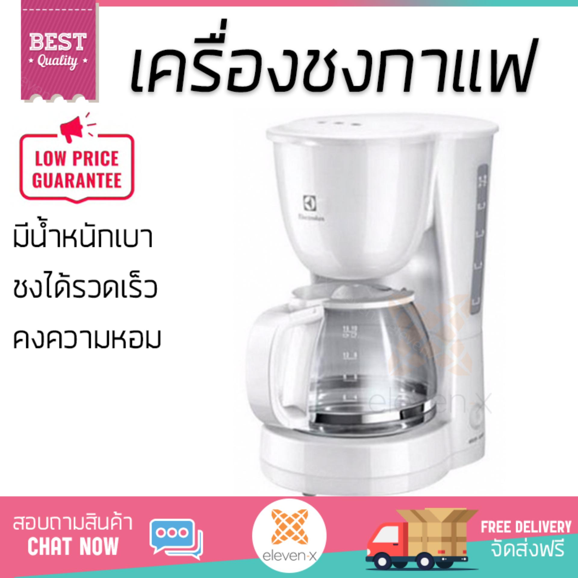 รุ่นใหม่ล่าสุด เครื่องชงกาแฟ  เครื่องชงกาแฟ ELECTROLUX ECM1303W | ELECTROLUX | ECM1303W ชงได้รวดเร็ว คงความหอม และเข้มข้น ใช้งานง่าย Coffee Makers จัดส่งฟรีทั่วประเทศ
