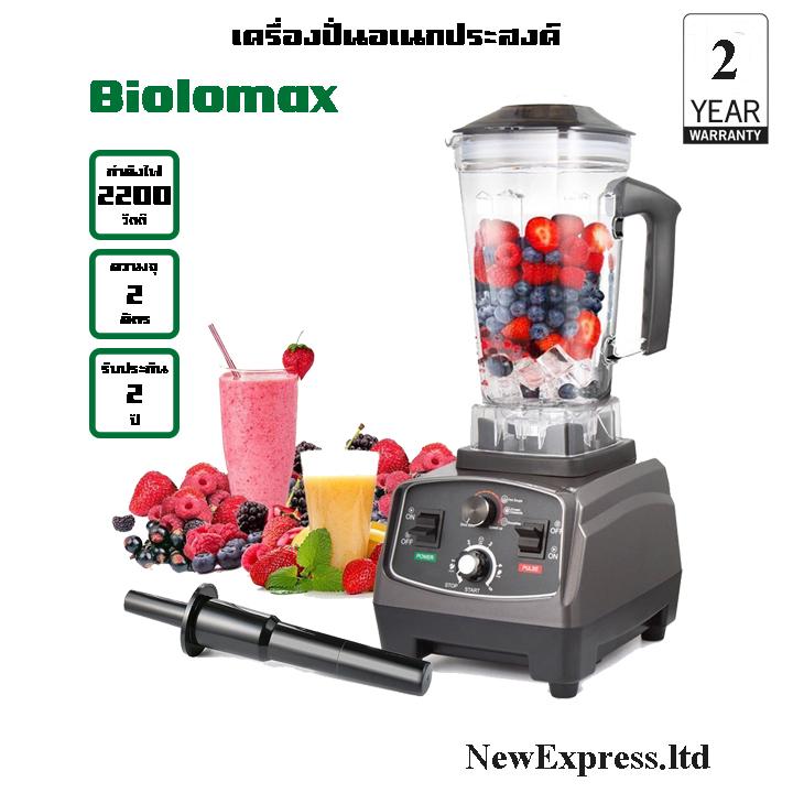 รีวิว เครื่องปั่น เครื่องปั่นอเนกค์ประสงค์ เครื่องปั่นมืออาชีพ เครื่อง