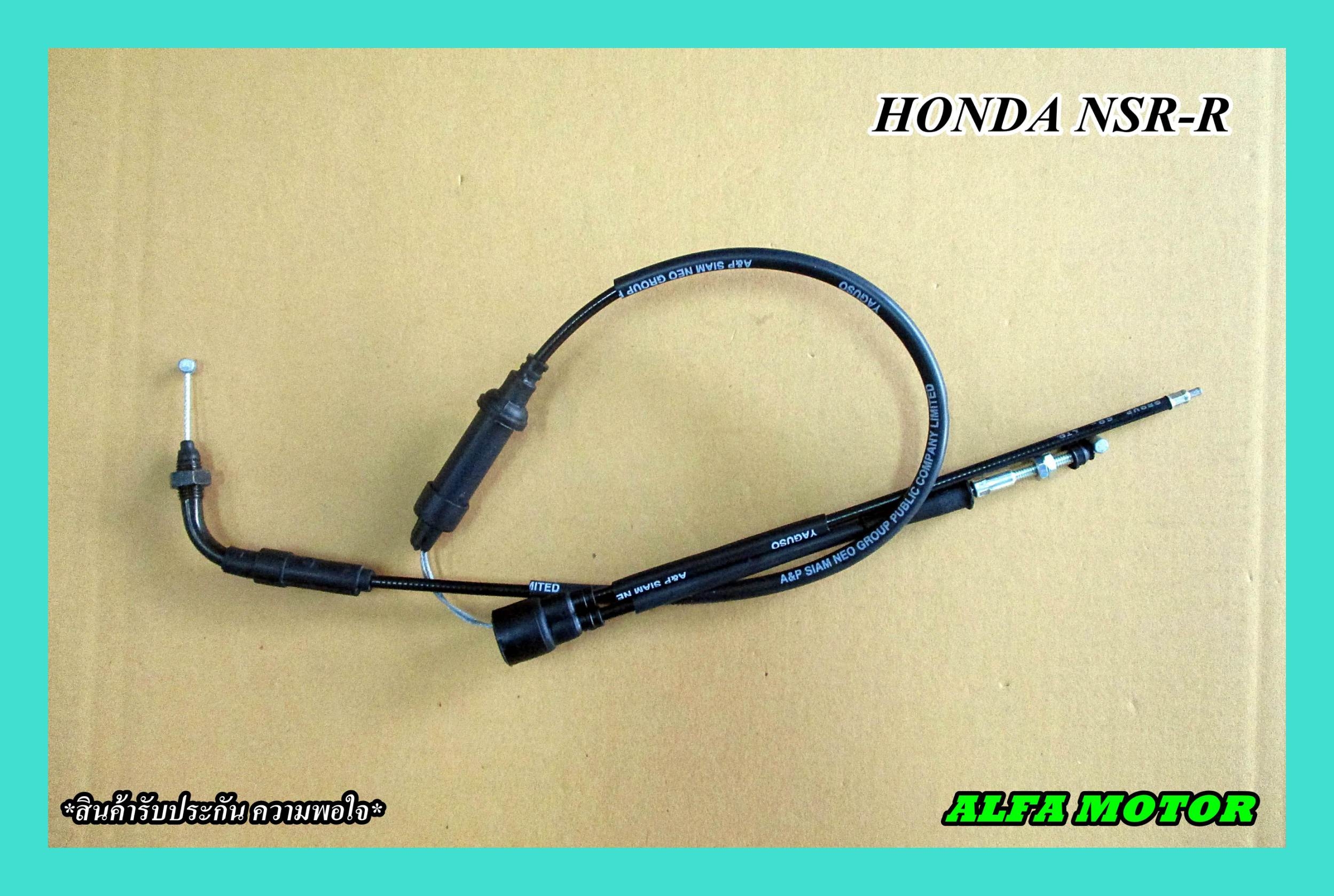 HONDA NSRR THROTTLE CABLE "GRADE A" สายคันเร่ง มอเตอร์ไซค์ สินค้า