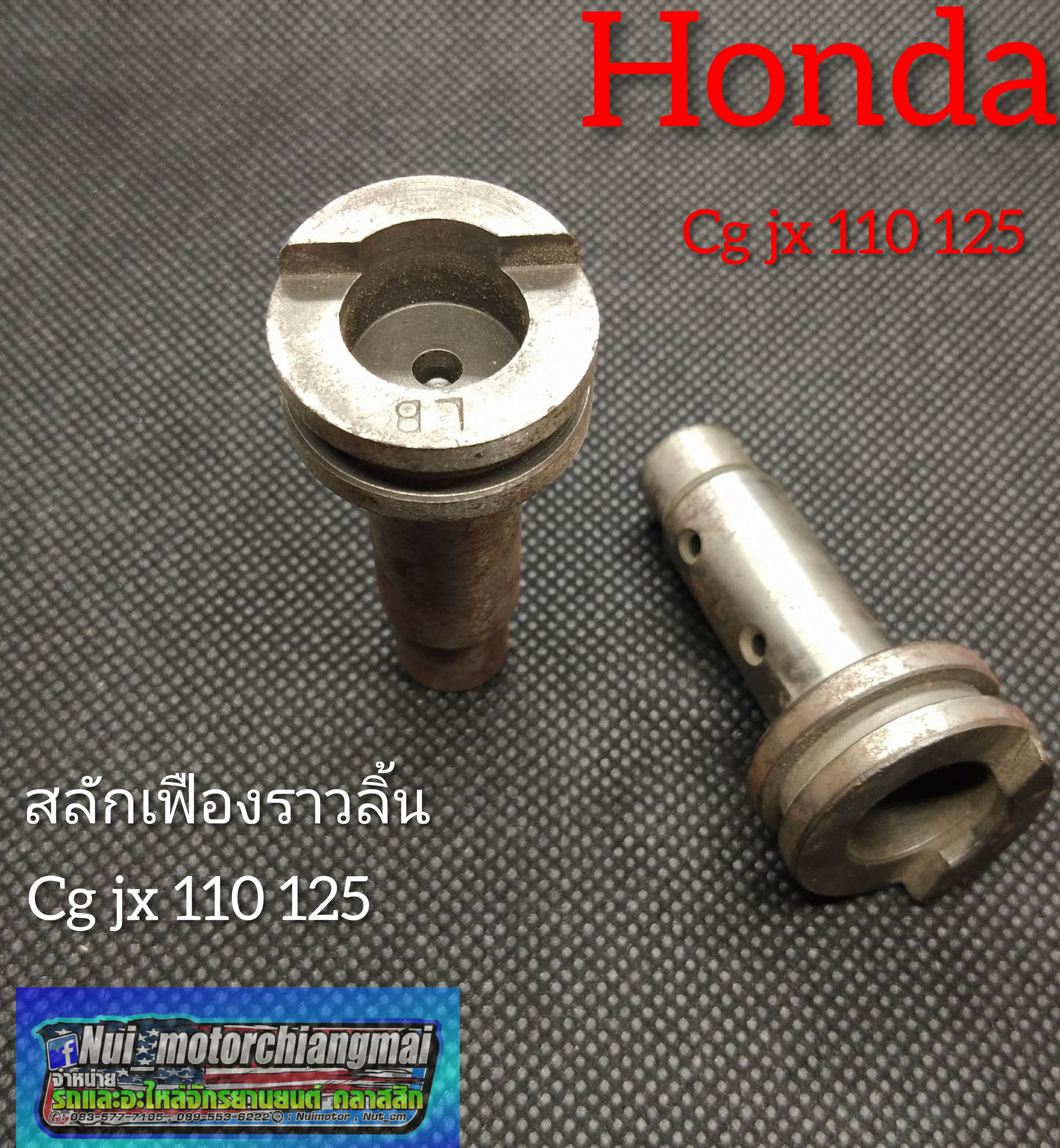 สลักเฟืองราวลิ้นhonda cg jx 110 125/honda cg jx 110/125