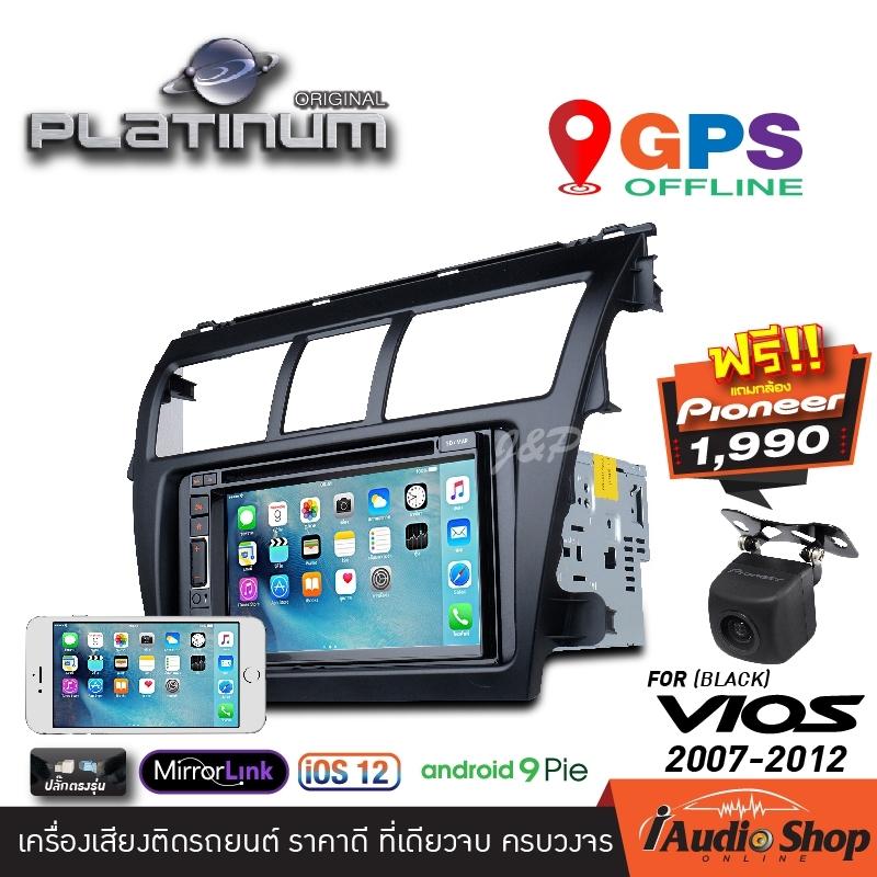 เครื่องเสียงรถ วิทยุติดรถยนต์ ปลั๊กตรงรุ่น PLATINUM XDi6850ML MIRRORLINK รองรับสูงสุด iOS12.0 + หน้ากาก VIOS 07-12 สีดำ