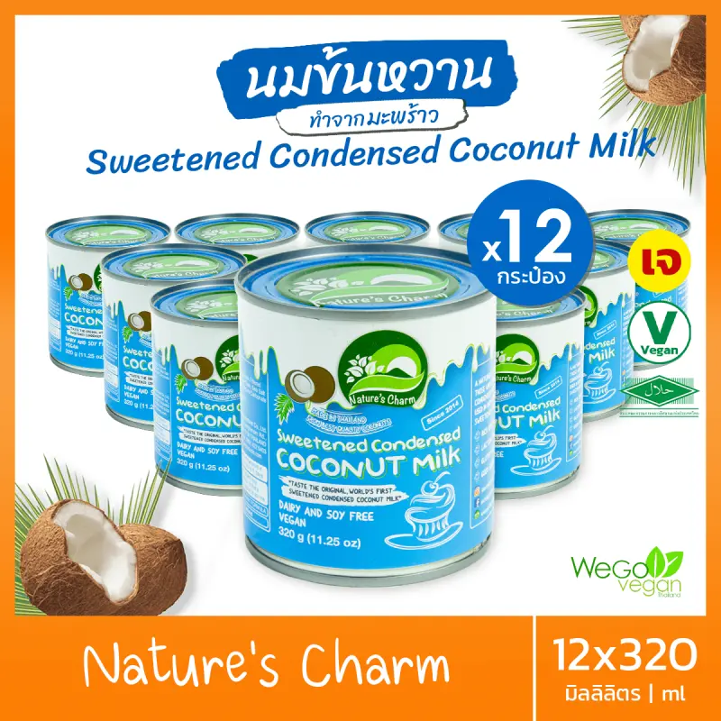 ภาพสินค้านมข้นหวาน จากมะพร้าว Nature's Charm 320 กรัมx12 กระป๋องเกรดพรีเมี่ยม Sweetened Condensed Coconut Milk จากร้าน WegoVegan บน Lazada ภาพที่ 1