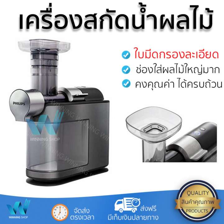 รุ่นใหม่ล่าสุด เครื่องสกัดน้ำผักและผลไม้  เครื่องสกัดน้ำผลไม้ PHILIPSI HR1947/30 1L | PHILIPS | HR1947/30 โถปั่นทนทาน ปั่นได้ละเอียดมาก ล้างทำความสะอาดง่าย เครื่องปั่นอเนกประสงค์  Juicers จัดส่งฟรีทั่วประเทศ