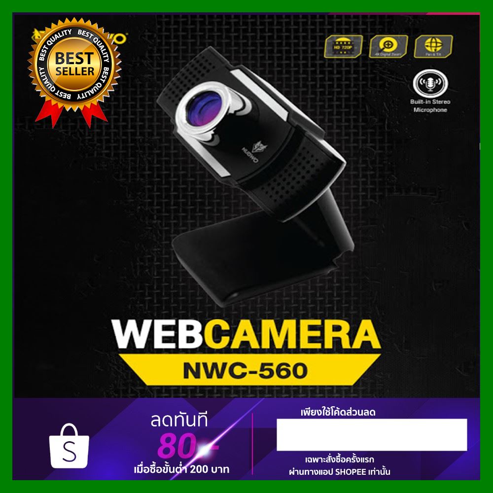 NUBWO WEBCAME NWC-560 720P กล้องเว็บแคม เลือก 1 ชิ้น มือถือ โทรศัพท์ Tablet สายชาร์ท จอ Powerbank Bluetooth Case HDMT สายต่อ หูฟัง แบตเตอรี่ ขาตั้ง USB ฟิมล์ Computer
