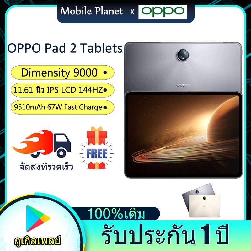 OPPO Pad 2 11.61'' Dimensity 9000 12GB 512GB Android 13 144Hz WIFI Tablet  PC
