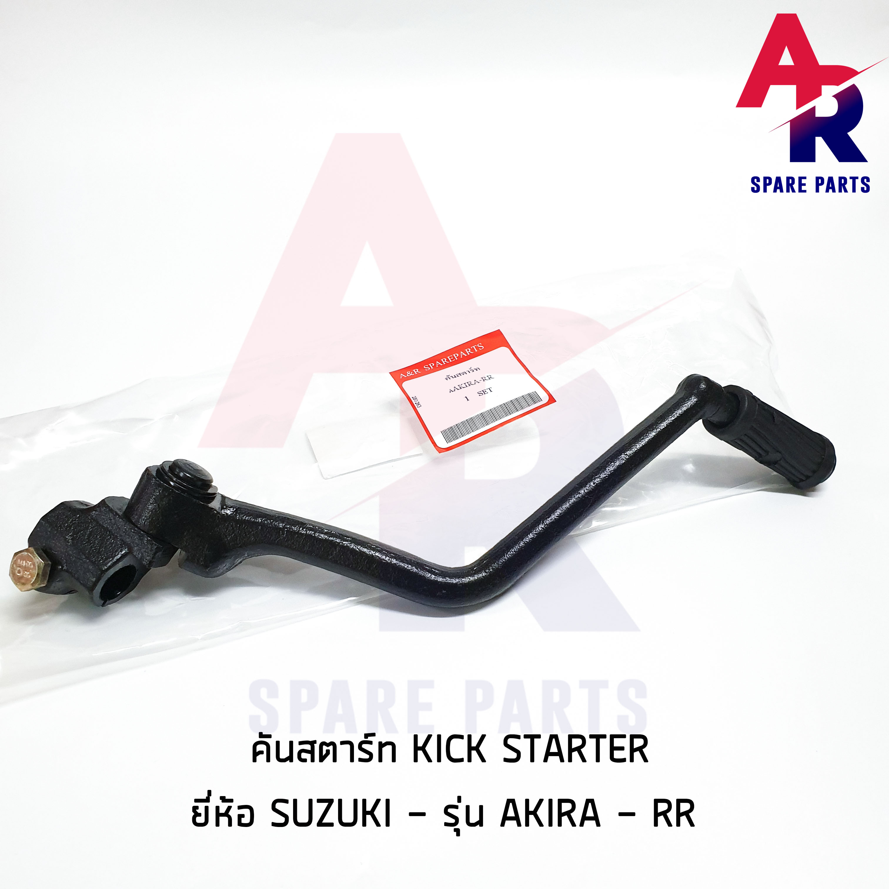 คันสตาร์ท Kick Starter SUZUKI - AKIRA RR