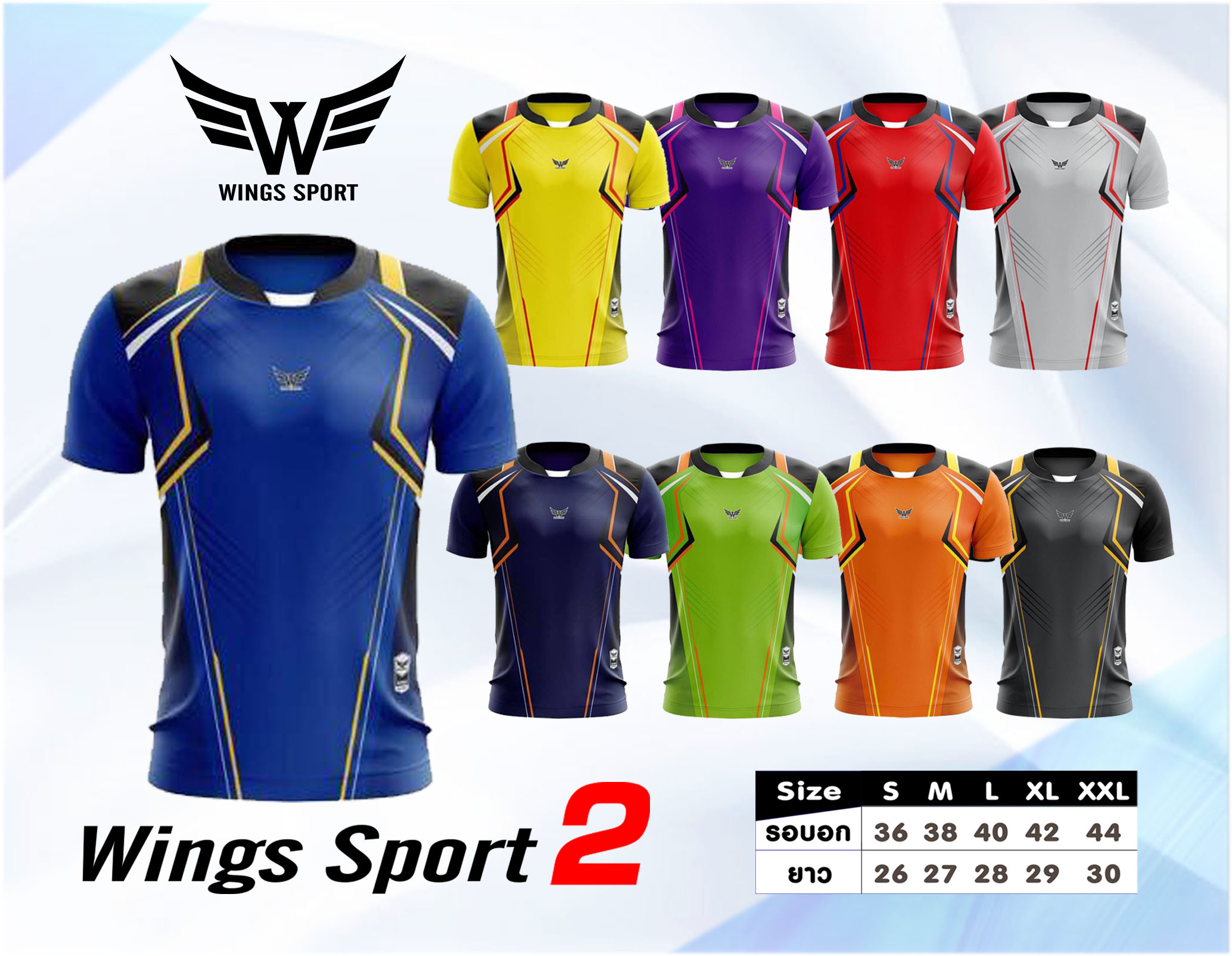 เสื้อบอล wings sport 2 ราคาถูก สำหรับใส่เล่นกีฬา