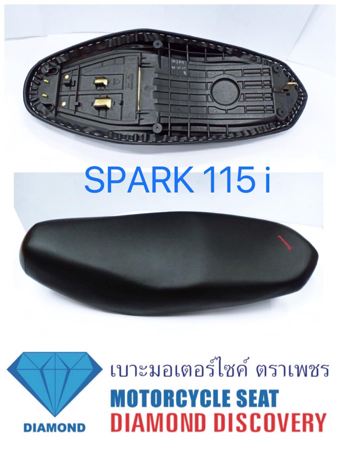 เบาะ SPARK 115I (DIAMOND SEAT / เบาะตราเพชร)