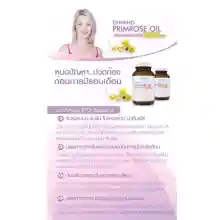 ภาพขนาดย่อของภาพหน้าปกสินค้าVISTRA Evening Primrose Oil 1000 mg. EPO 45 เม็ด วิสทร้า น้ำมันอีฟนิ่งพรีมโรส 1000 มก.ปรับสมดุลฮอโมน บรรเทาอาการปวดประจำเดือน (P4) จากร้าน Vitamin for You บน Lazada ภาพที่ 2