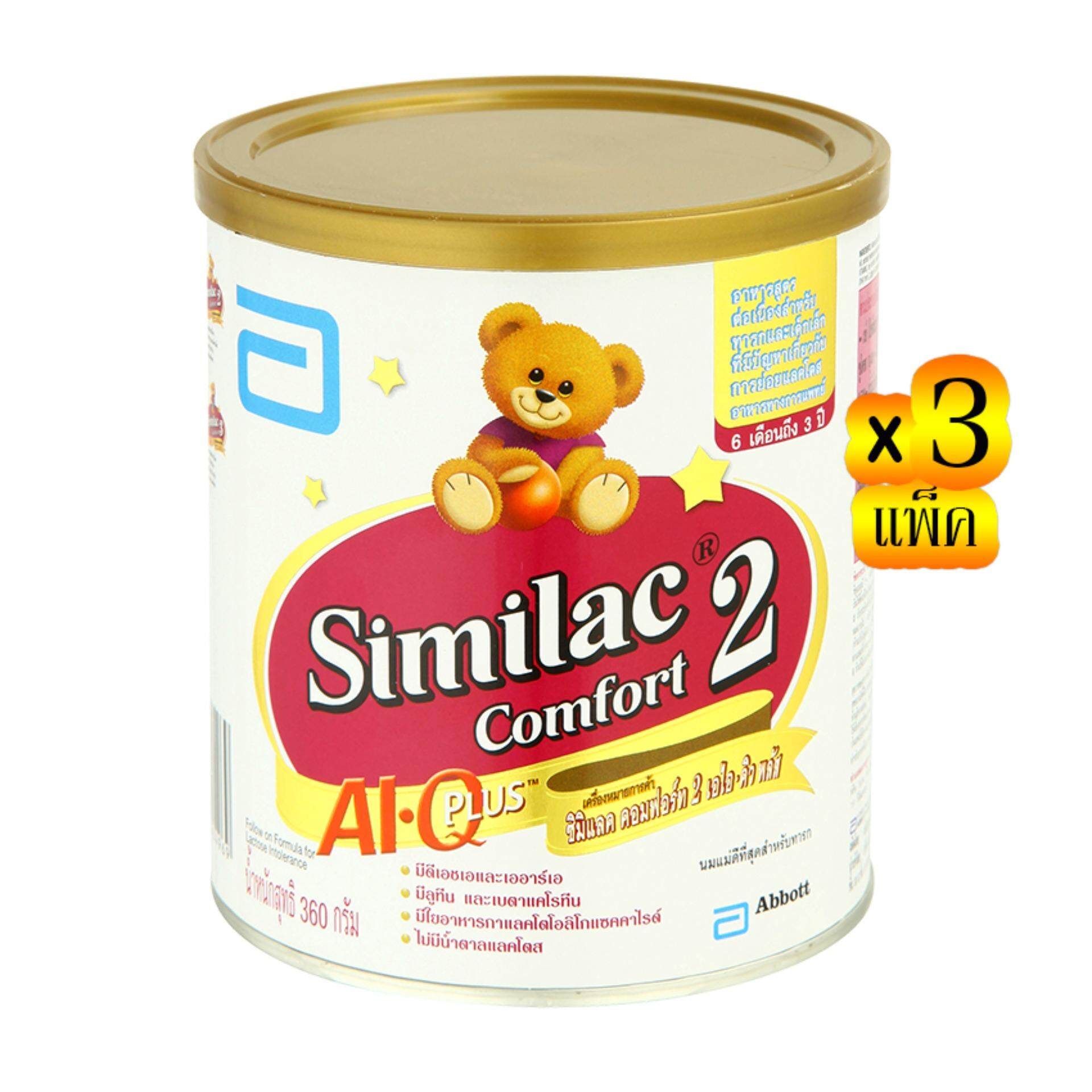 โปรโมชั่น SIMILAC ซิมิแลค นมผงสำหรับเด็ก ช่วงวัยที่ 2 คอมฟอร์ท เอไอ คิว พลัส 360 กรัม (แพ็ค 3 กระป๋อง)