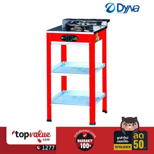 ดูภาพ DYNA HOME เตาแก๊ส สแตนเลสแบบตั้งพื้น 1 หัวเตา รุ่น LK-112 - Red เพิ่มเติม DYNA HOME เตาแก๊ส สแตนเลสแบบตั้งพื้น 1 หัวเตา รุ่น LK-112 - Red
