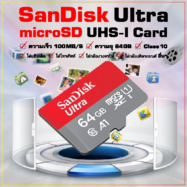 Kingston/SanDisk Ultra microSDXC Card ความเร็ว100MB/S ความจุ 32GB/64GB สำหรับ กล้องติดรถยนต์ และ กล้องวงจรปิด