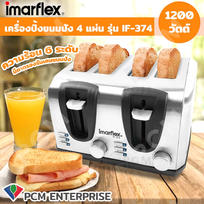 IMARFLEX  [PCM] เครื่องปิ้งขนมปัง 4 แผ่น ความร้อน 6 ระดับ 1200 วัตต์ รุ่น IF-374