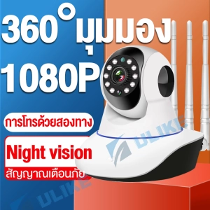 สินค้า 【โปรโมชั่น】กล้องวงจรปิด wifi 360 กล้องวงจรปิด กล้องไร้สาย HD Night Vision IP Camera ใช้ในครัวเรือนกล้องไร้สาย หมุนได้ 360 ° Wifi
