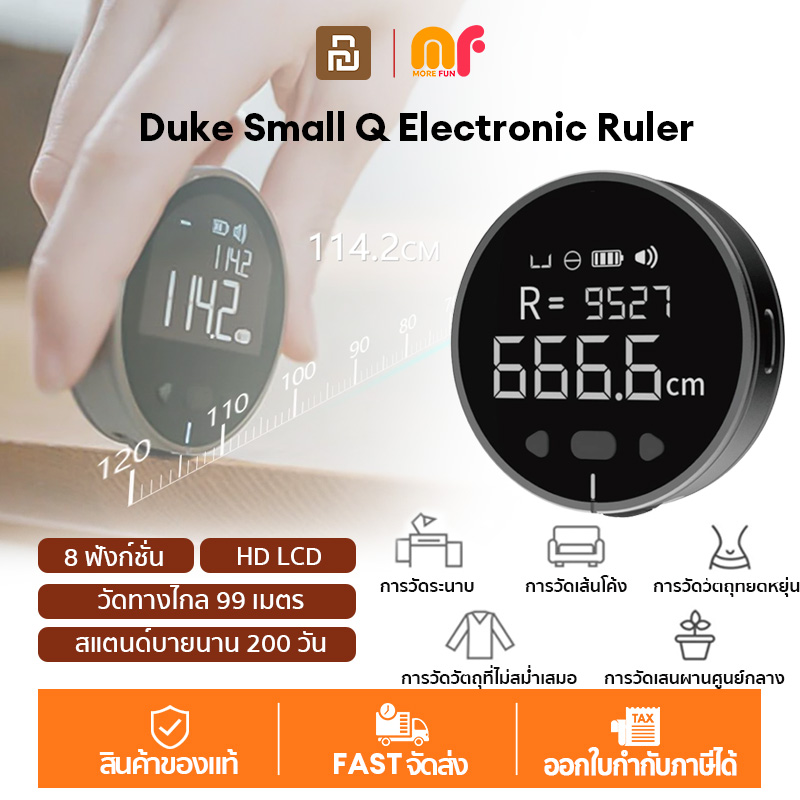 Duke Ruler NEW Duke Electronic Ruler Rangefinder เครื่องวัดไฟฟ้า เครื่องวัดระยะ ...