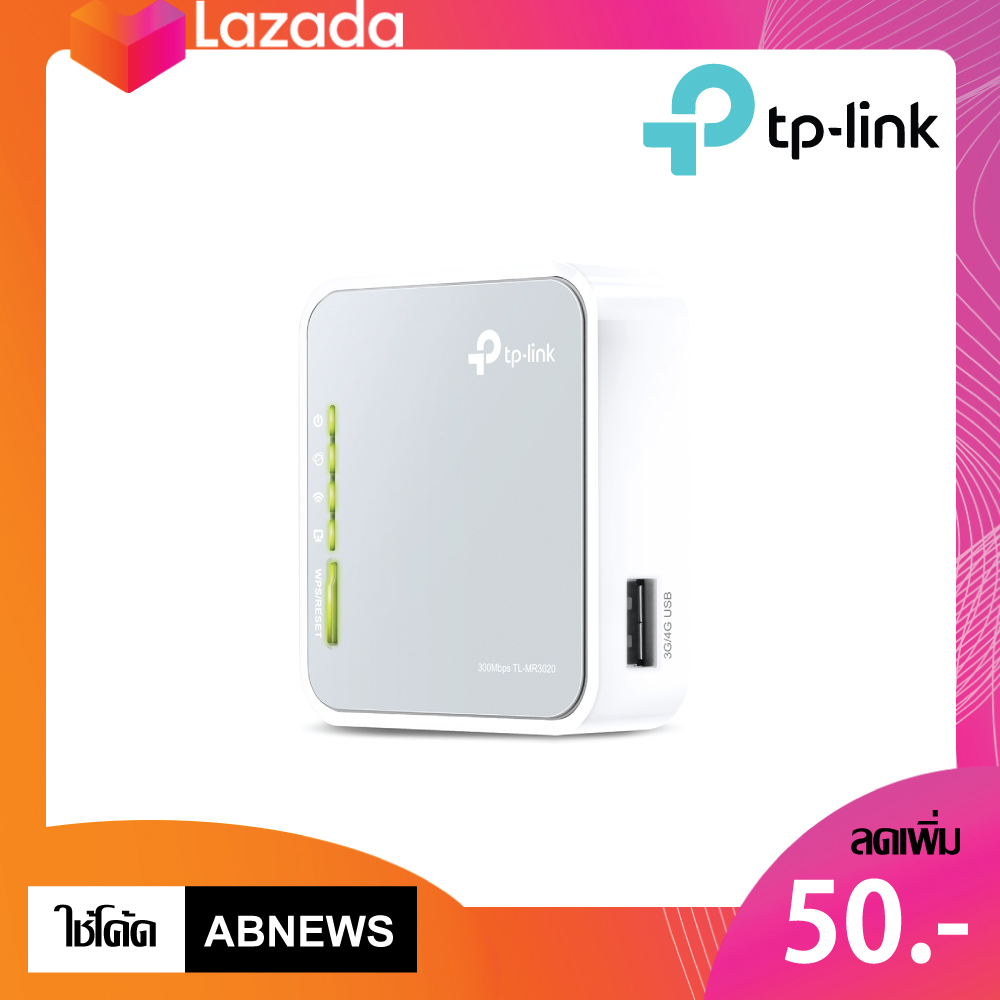 TP-Link Router Wireless N