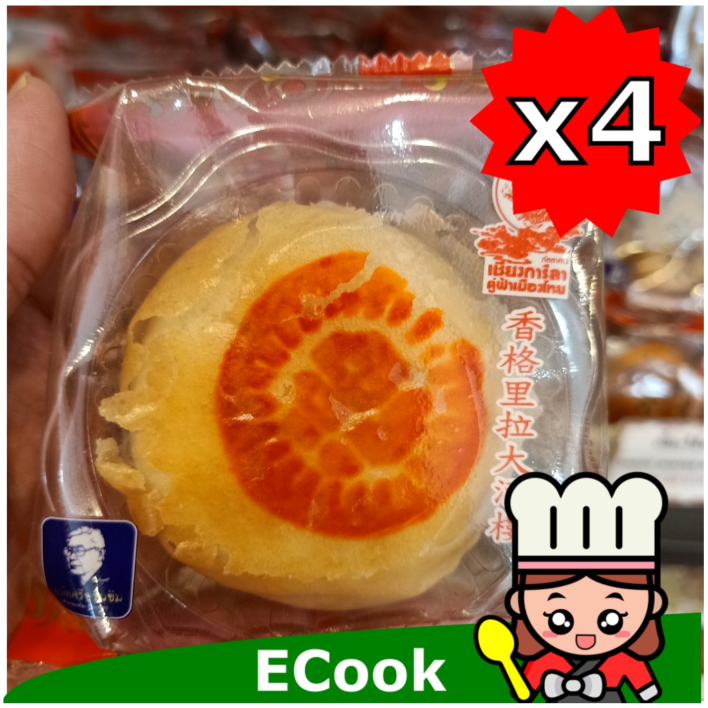 ecook ขนม ร้านขายดี เชียงการีล่า ขนมเปี๊ยะ ไส้ถั่วเหลือง แพค4ชิ้น shangarila soy bean chinese pastry 75g*4