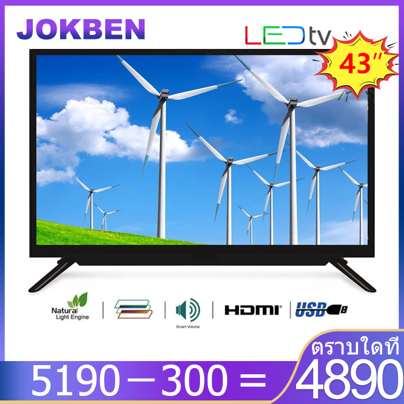 JOKBEN ทีวี 43 นิ้ว LED TV HD Ready (WIDE SCREEN) - AV In-HDMI-USB-VGA