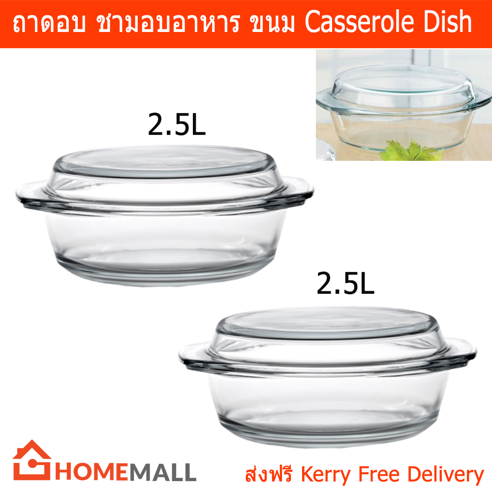 ถาดอบ ถาดอบขนม ถาดอบอาหาร ชามแก้วมีฝาปิด ชามอุ่นอาหาร ขนาด 2.5ลิตร (2 ชุด) Casserole Dish Casserole Dish with Lid Bake 2.5L (2 Set)