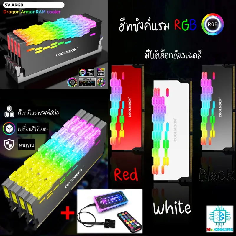 ภาพสินค้าHeat Sink Ram Crystal RGB ซิงค์แรมRGB +กล่องคอนโทรลและรีโมท ระบายความร้อนแรม ใช้ได้กับแรมทุกรุ่น จากร้าน Mr.cooling Computer บน Lazada ภาพที่ 1