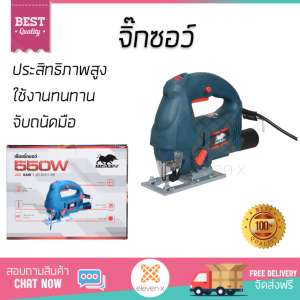 ดูภาพ โปรโมชัน BISON จิ๊กซอว์ JS-DU11-65 สีฟ้ำ อะไหล่แท้ 100เปอร์เซนต์ ทุกชิ้น ทุกชิ้น ประสิทธิภาพสูง จับถนัดมือ ใช้งานได้ต่อเนื่อง รับประกัน 1 ปี จัดส่งฟรี Kerry ทั่วประเทศ <br/>เพิ่มเติม โปรโมชัน BISON จิ๊กซอว์ JS-DU11-65 สีฟ้ำ อะไหล่แท้ 100เปอร์เซนต์ ทุกชิ้น ทุกชิ้น ประสิทธิภาพสูง จับถนัดมือ ใช้งานได้ต่อเนื่อง รับประกัน 1 ปี จัดส่งฟรี Kerry ทั่วประเทศ