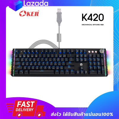 คีย์บอร์ดเกมมิ่ง OKER K420 Mechanical Gaming Keyboard RGB คีย์บอร์ดเล่นเกมส์ มีไฟ