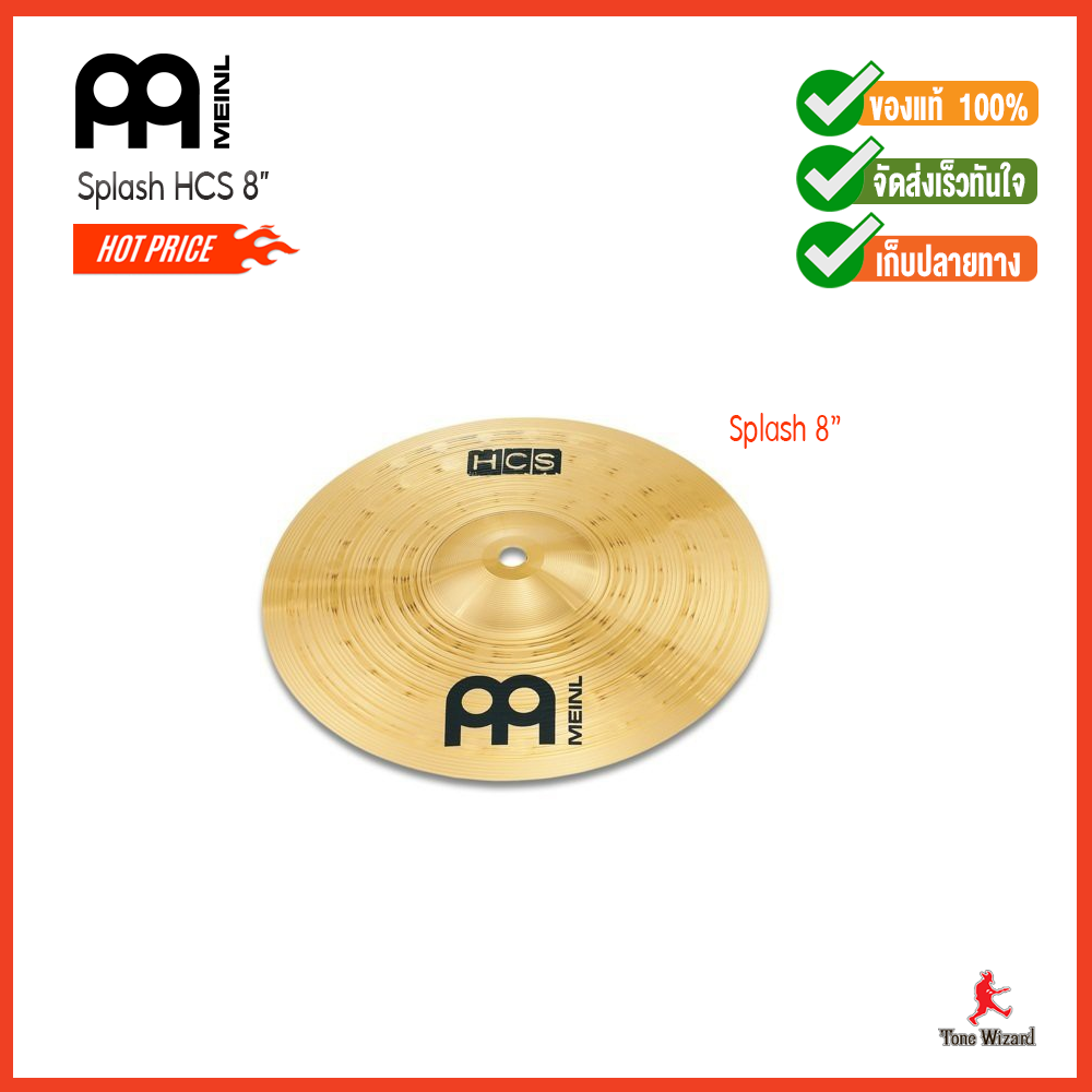 AA MEINL ฉาบไม เนอร์ Cymbal 8 Splash HCS8S