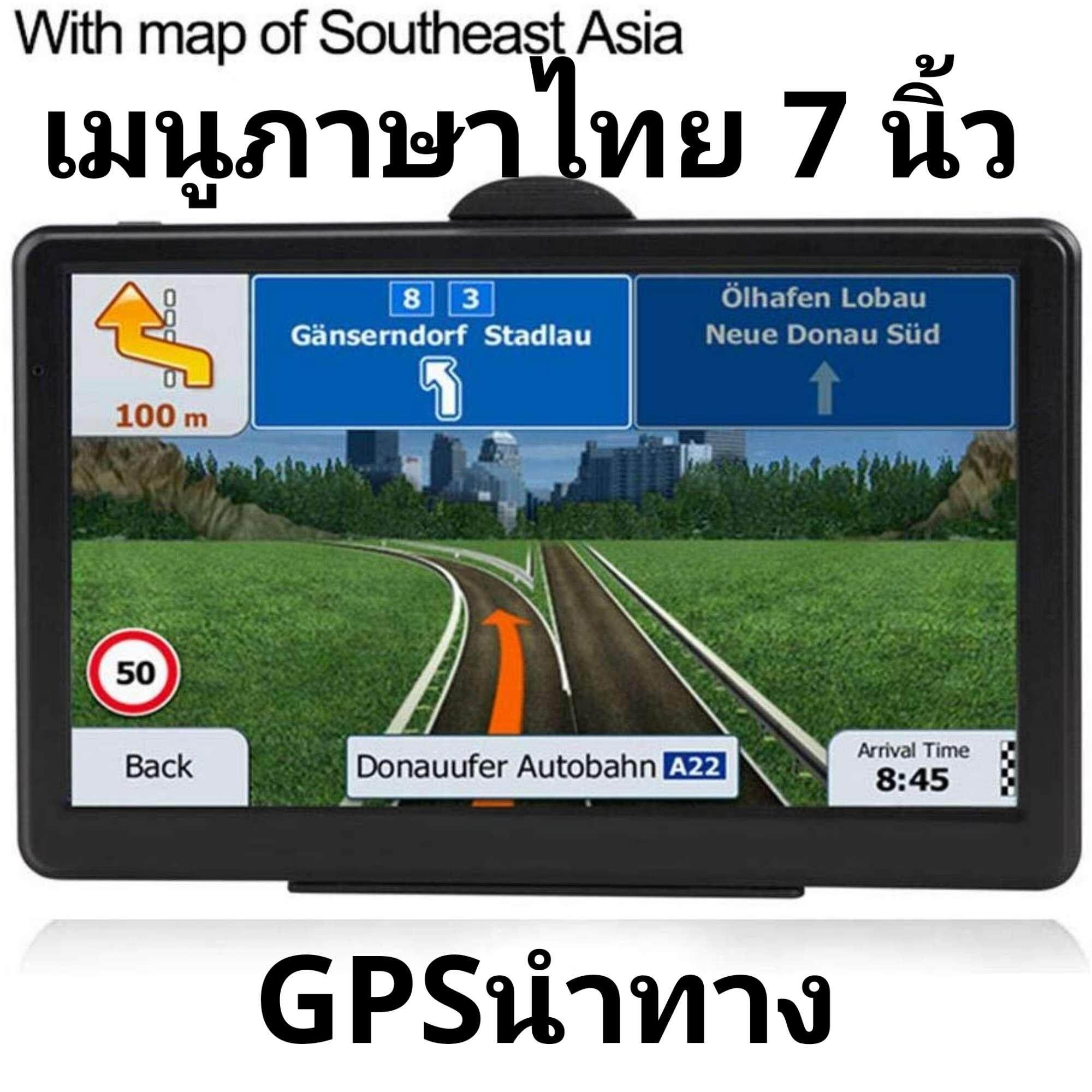 GPS นำทางเนวิเกเตอร์ 7 นิ้ว เมนูภาษาไทยเสียงพูดภาษาไทย