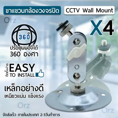 ขายึดกล้องวงจรปิด ขาตั้งกล้องวงจรปิดเหล็ก Metal Wall Ceiling Mount Stand Bracket for CCTV Security IP Camera White