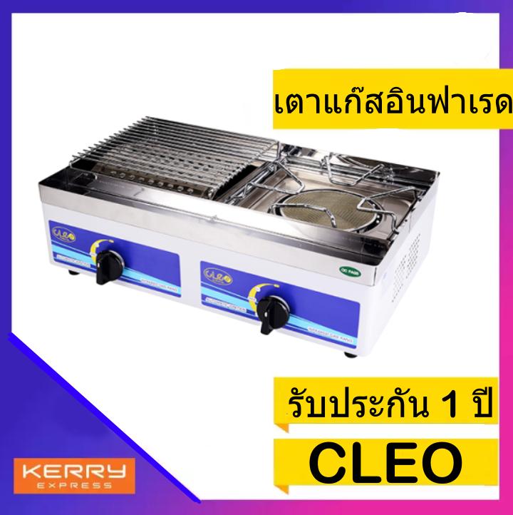 ส่งด่วน Kerry Express เตาแก๊สอินฟาเรดหัวคู่ ไม่มีเปลวไฟ ให้พลังความร้อน 1,000 องศา รุ่น CGG-442