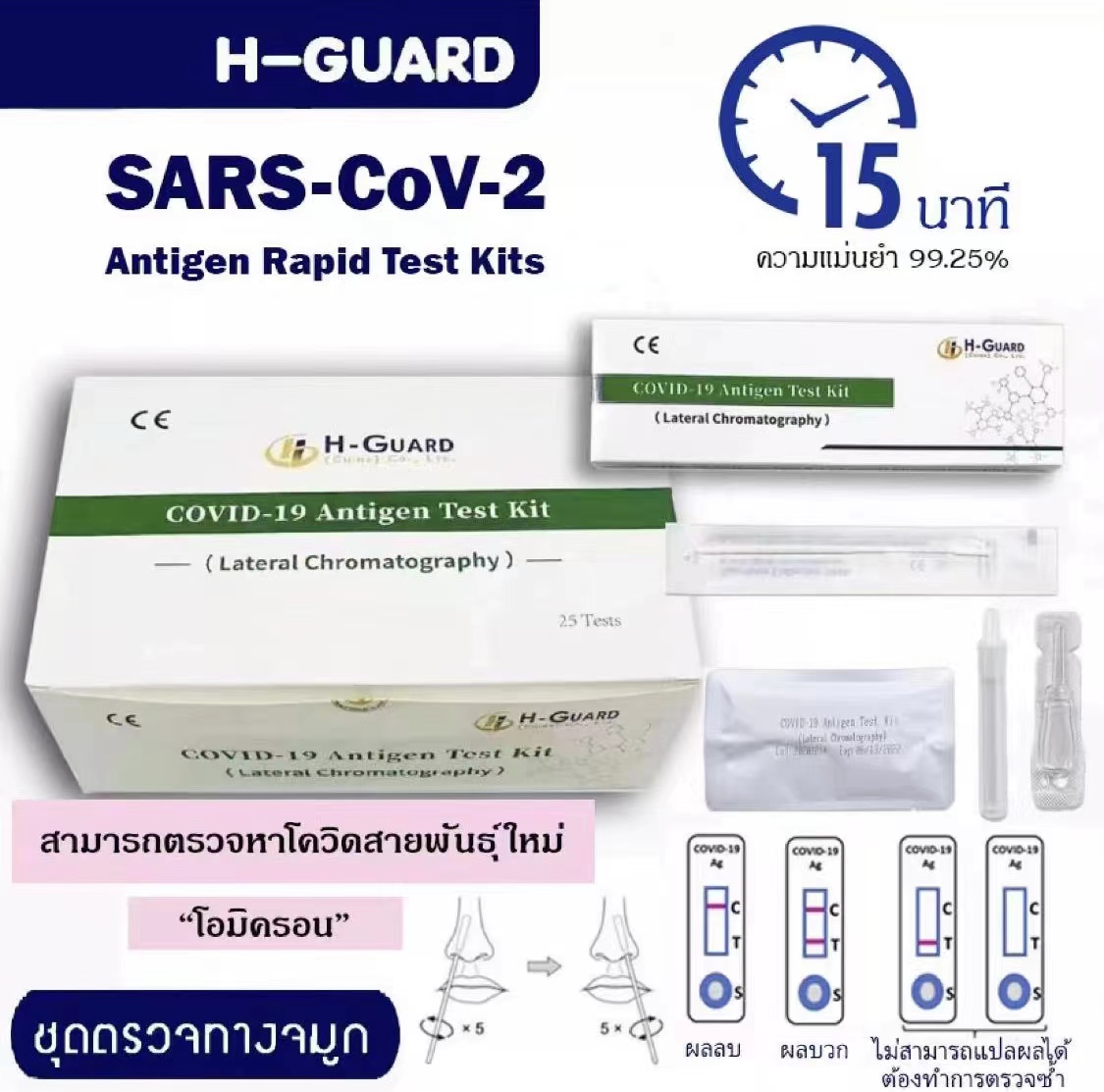 พร้อมส่ง????ชุดตรวจATK ตรวจโค เเยงจมูก มีคลิปสอนใช้สอน Antigen test kit