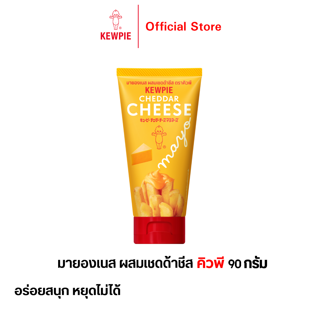 KEWPIE Cheddar Cheese Mayo มายองเนส ผสมเชดด้าชีส คิวพี 90 g. Lazada.co.th