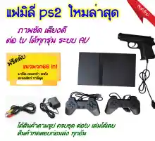 ภาพขนาดย่อของภาพหน้าปกสินค้าแฟมิลี่/เครื่องเล่นวีดีโอเกม 8บิต /Famicom /Family /FC COMPACT /ps1 จากร้าน Toy2play บน Lazada ภาพที่ 2