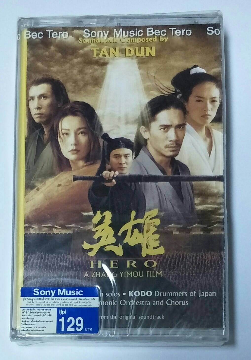 OST.HERO # A ZHANG YIMOU FILM