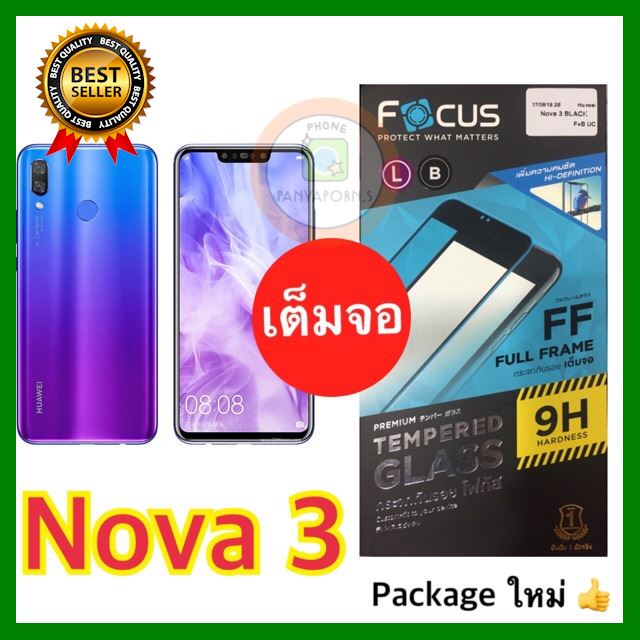 FOCUS ( Full Frame ) ฟิล์มกระจก เต็มจอ Nova3 เลือก 1 ชิ้น มือถือ โทรศัพท์ Tablet สายชาร์ท จอ Powerbank Bluetooth Case HDMT สายต่อ หูฟัง แบตเตอรี่ ขาตั้ง USB ฟิมล์ Computer