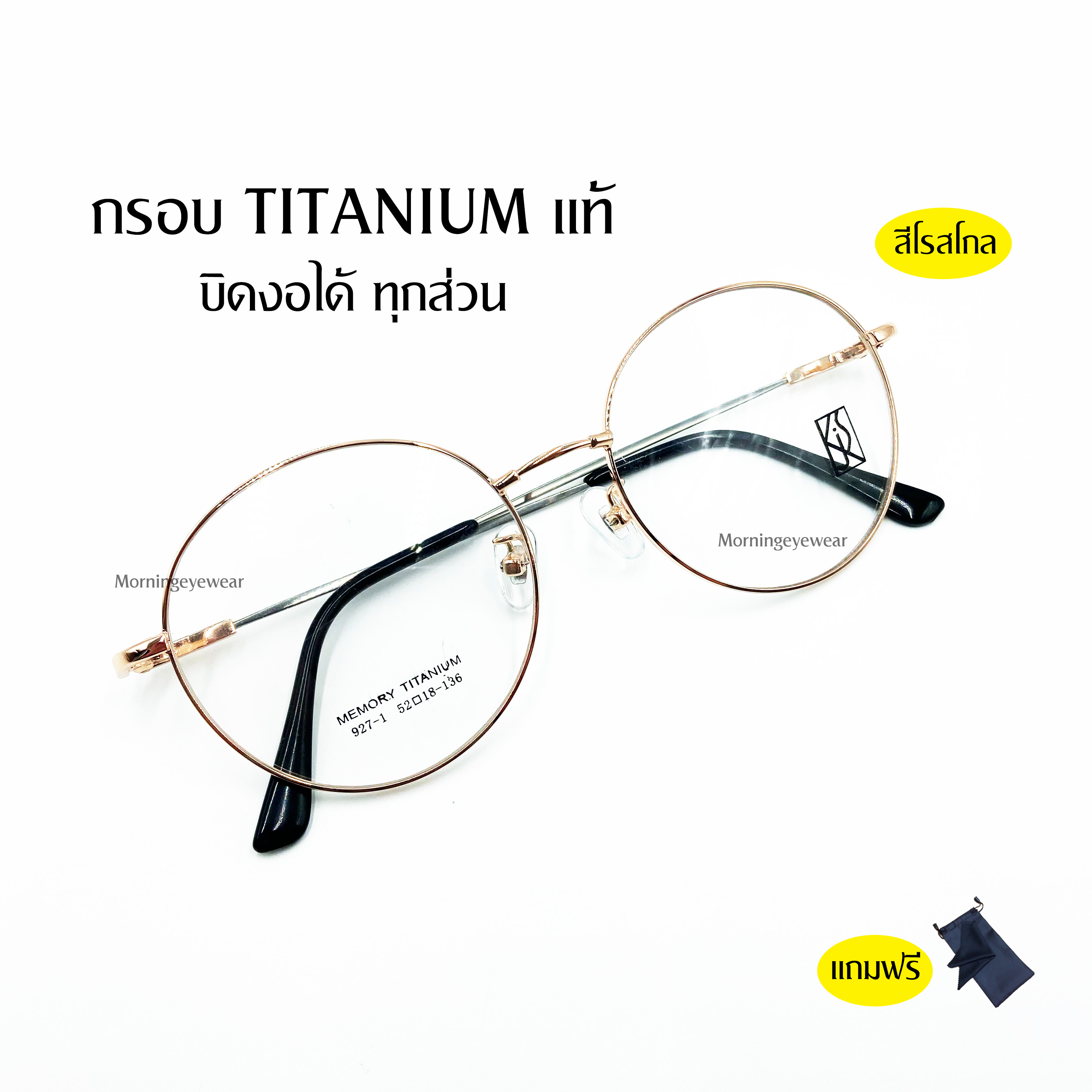 แว่น titanium02 ยืดหยุ่นทุกส่วน งอได้ทุกส่วน น้ำหนักเบา (สินค้ามีพร้อมส่งจ้า)