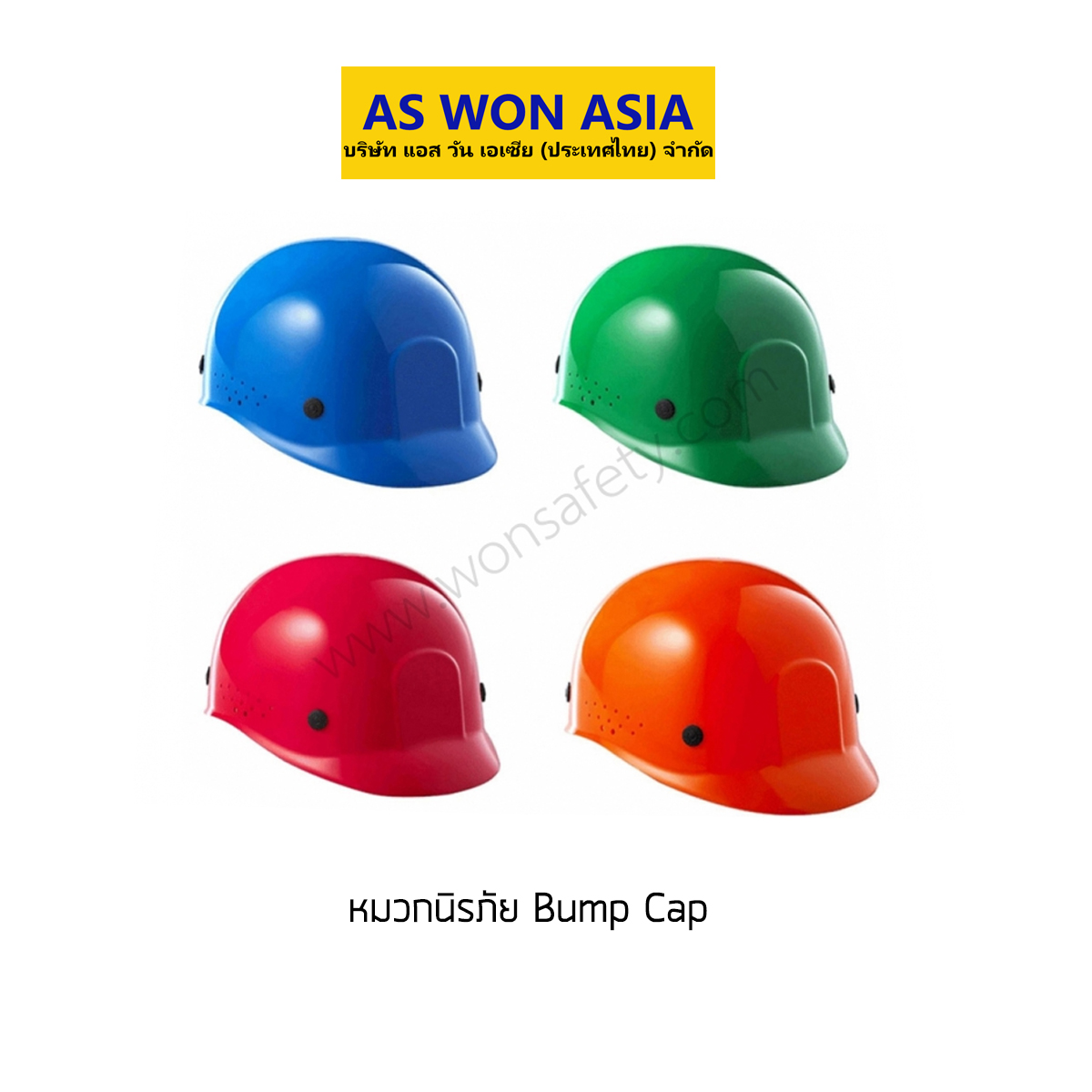 หมวกนิรภัย Bump Cap