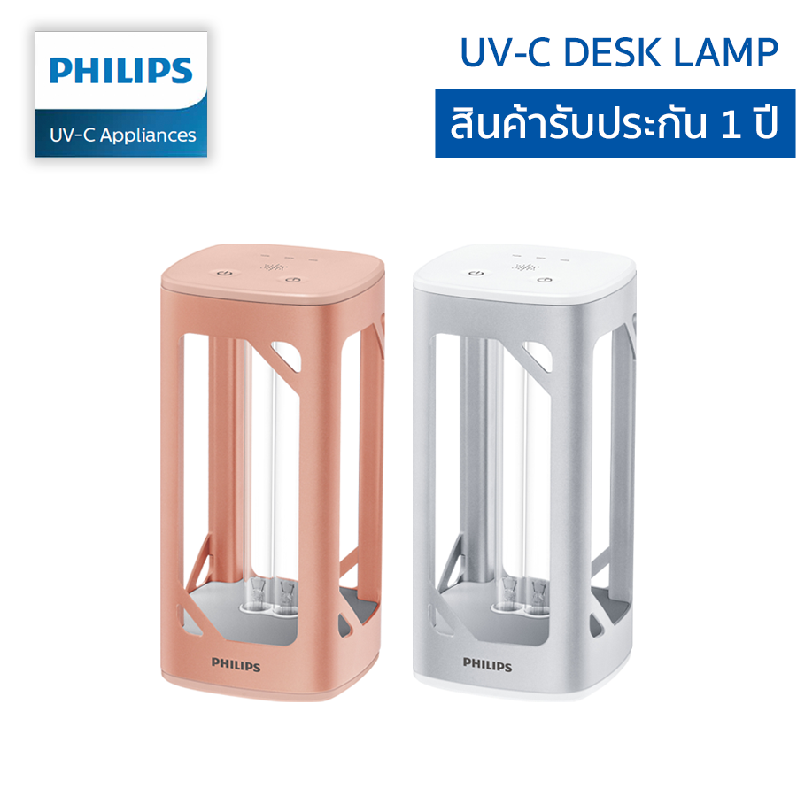 Philips โคมไฟแสง UV-C สำหรับยับยั้งเชื้อโรค แบบตั้งโต๊ะ ฟิลิปส์ UV-C Disinfection Desk Lamp 24W