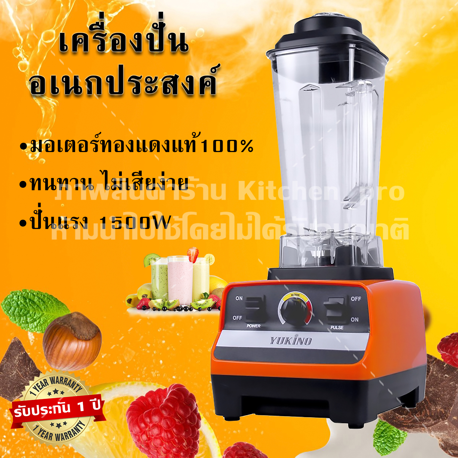 เครื่องปั่นน้ำผลไม้พลังสูง เครื่องปั่นอเนกประสงค์ เครื่องปั่นผลไม้ เครื่องปั่นน้ำผลไม้สมูทตี้ เครื่องปั่นน้ำผลไม้พลังสูง เครื่องปั่นอเนกประสงค์ เครื่องปั่นผลไม้ เครื่องปั่นน้ำผลไม้สมูทตี้