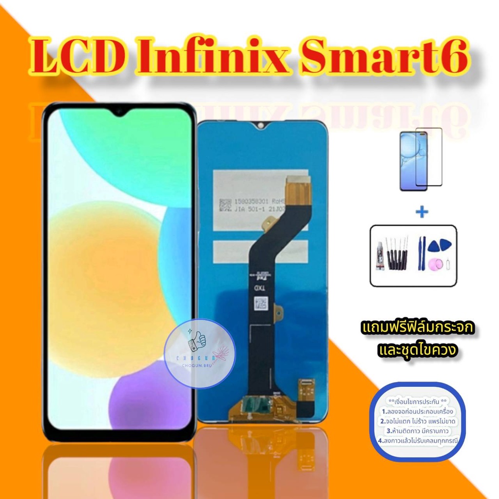 จอ Infinix Smart 6 หน้าจออินฟินิกซ์ หน้าจอมือถือ อะไหล่มือถือ