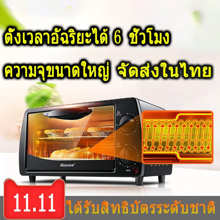 เตาอบไฟฟ้าที่ใช้ในครัวเรือน เตาอบไฟฟ้าแนวนอนสองชั้นอเนกประสงค์ เตาอบที่ใช้ในครัวเรือน เตาอบ เตาอบตั้งโต๊ะ 12L เตาอบไฟฟ้า เตาอบขนาดเล็ก เตาอบมินิ ไมโครเวฟ เตาอบอเนกประสงค์ TO-092 ขาย เตาอบไฟฟ้าที่ใช้ในครัวเรือน เตาอบไฟฟ้าแนวนอนสองชั้นอเนกประสงค์ เตาอบที่ใช้ในครัวเรือน เตาอบ เตาอบตั้งโต๊ะ 12L เตาอบไฟฟ้า เตาอบขนาดเล็ก เตาอบมินิ ไมโครเวฟ เตาอบอเนกประสงค์ TO-092