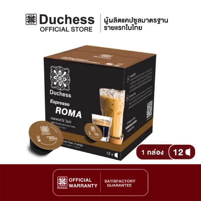 Duchess CO2005 - 1 box of Coffee Capsule (12 capsules) - Espresso Roma (Dolce gusto compatible)