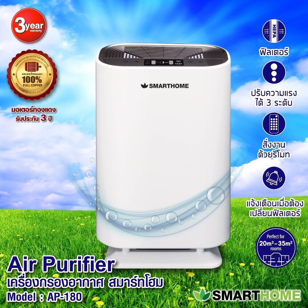 โปรโมชั่น Air Purifier  AP-180 PM2.5 ราคาถูก เครื่องฟอกอากาศ เครื่องฟอกอากาศ ป้องกันภูมิแพ้ เครื่องฟอกอากาศ sharp เครื่องฟอกอากาศ mi