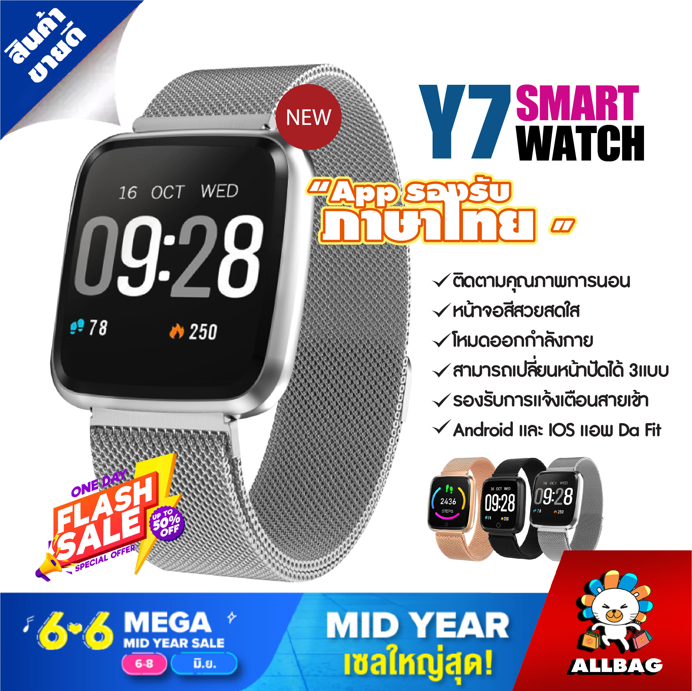 Smart Watch รุ่น Y7 สายแสตนเลส แอ๊พรองรับภาษาไทย สมาร์ทวอทช์  สมารทวอช เชื่อมง่าย ข้อความ นาฬิกาจับชีพจร นาฬิกานับก้าว นาฬิกาวัดแคลอรี่  ของแท้100%