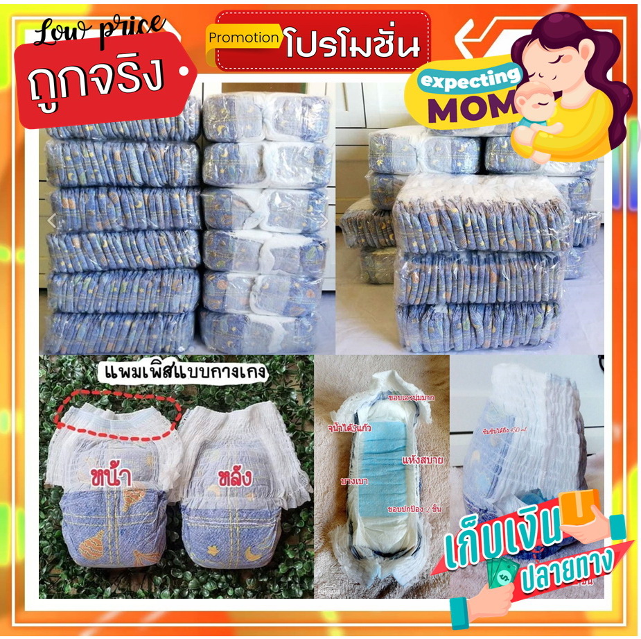 Hunny99shop ( 1 แพ็ค )แพมเพิส แพมเพิสเด็ก แพมเพิสผู้ใหญ๋ แพมเพิสยกลัง แพมเพิสราคาถูก แพมเพิสพร้อมส่ง