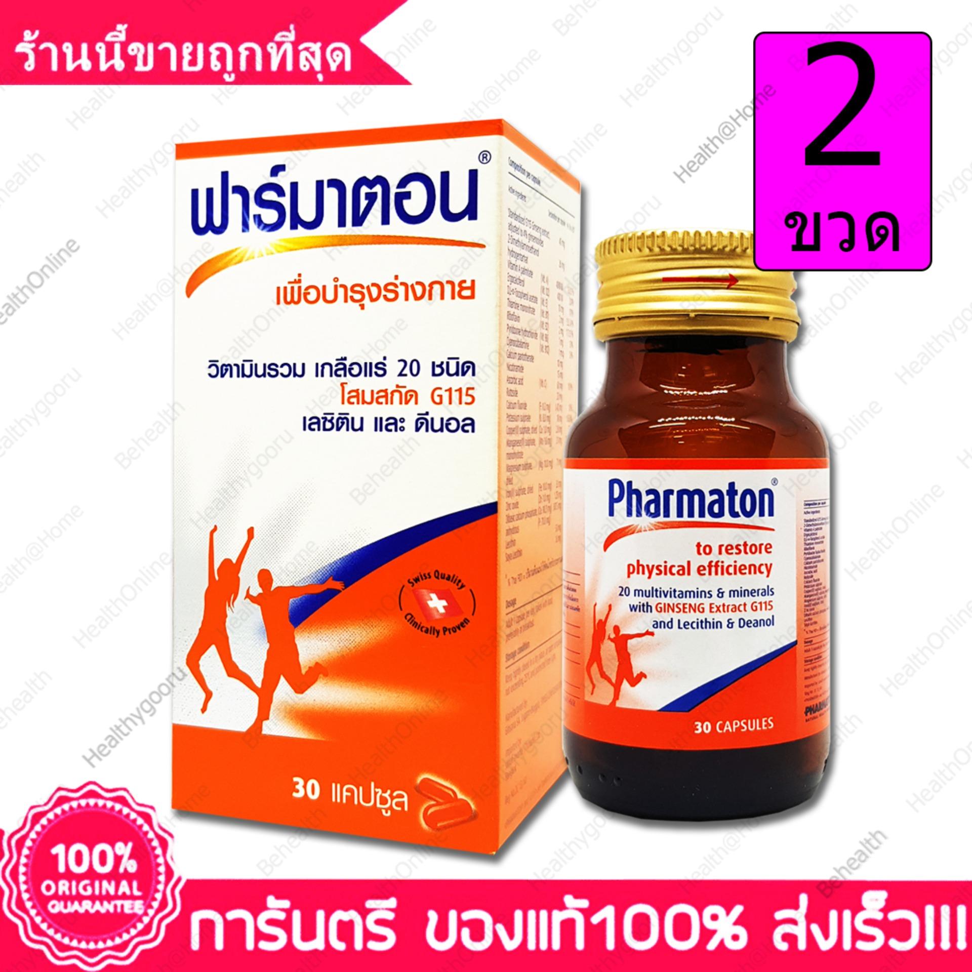 อาหารเสริมเพื่อสุขภาพ