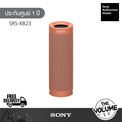 ดูภาพ Sony SRS-XB23 (Red) Bluetooth / Extra Bass / กันน้ำ ลงน้ำได้ (ประกันศูนย์ Sony 1ปี) เพิ่มเติม Sony SRS-XB23 (Red) Bluetooth / Extra Bass / กันน้ำ ลงน้ำได้ (ประกันศูนย์ Sony 1ปี)