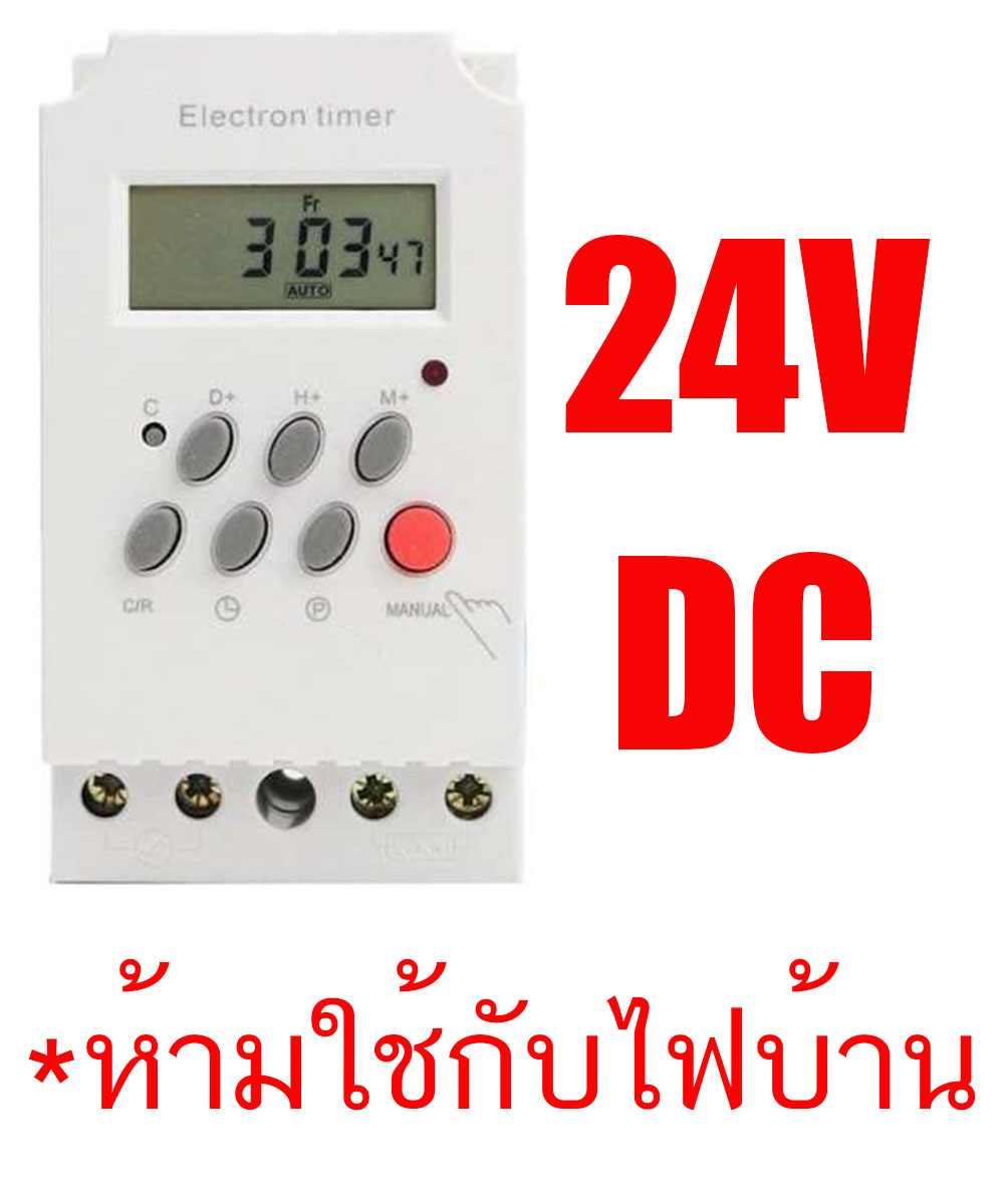 KG316T ll Timer Switch 25A ทามเมอร์ เครื่องตั้งเวลา เปิดปิด อุปกรณ์