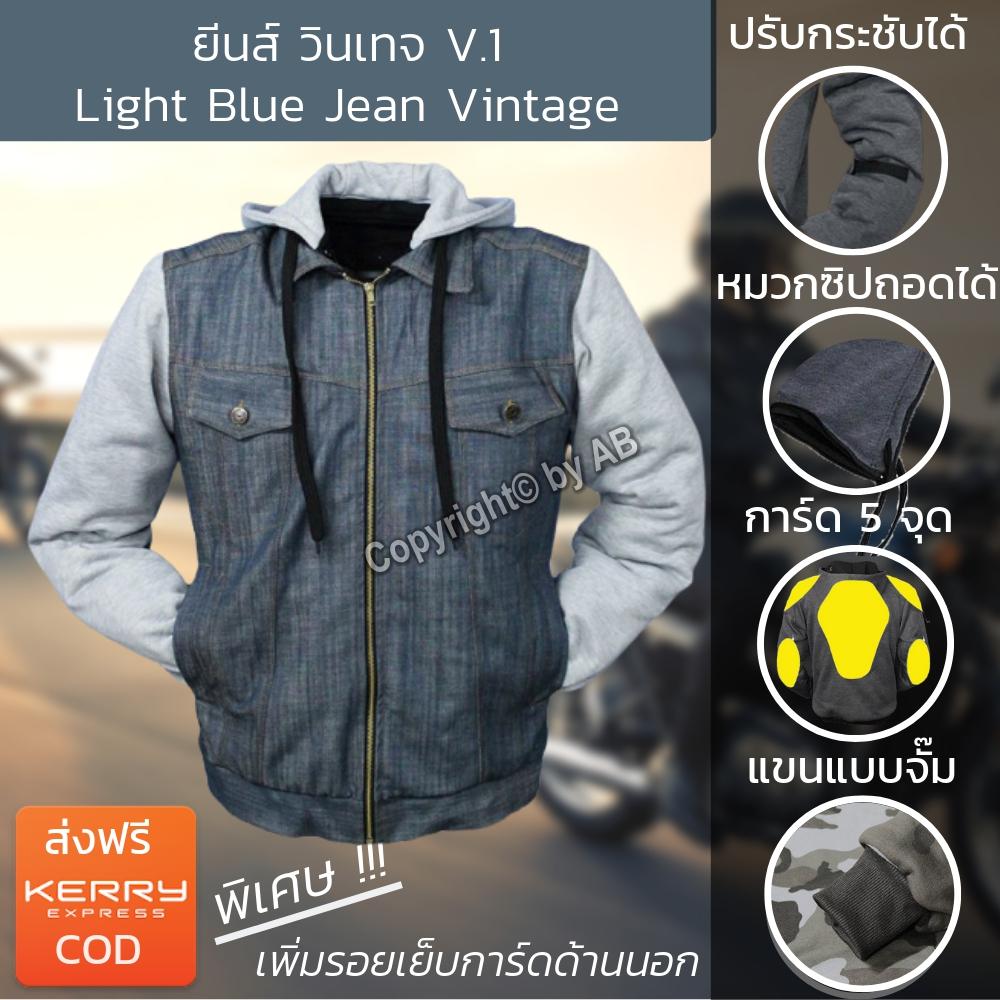 สียีนส์  เสื้อการ์ดผ้ายีนส์ เสื้อฮู้ดการ์ด เสื้อการ์ดขับขี่มอไซต์  สำหรับไบค์เกอร์ สียีนส์วินเทจ แบบที่1