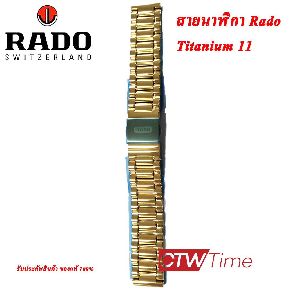 Rado 02982 Titanium 11 Lazada .th